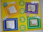 家园联系栏：亲亲家园