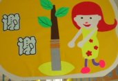 幼儿园环境布置：吊饰装饰——谢谢