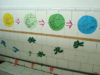 幼儿园生活环境布置:盥洗室环境--小小加油站_