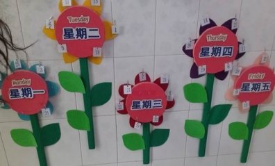 美术:小小值日生-大班(2)-昆山正仪 幼儿园 幼儿园教室 值日高清图片