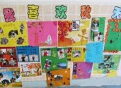 幼儿园环境布置：墙面布置——我喜欢的秋天