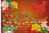 幼儿园节日图片：庆国庆