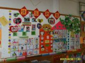 幼儿园中班主题墙布置：快乐的我