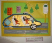 幼儿园环境布置楼道：交通安全