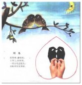 手影——小鸟
