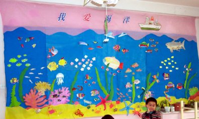 幼儿园主题墙布置:我爱海洋_脾气网 幼儿园主题墙布置:我爱海洋