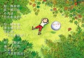 幼儿园中秋节儿歌图片：月亮和我好
