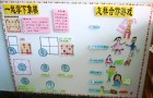 幼儿园活动区布置：棋类区