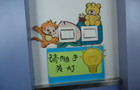 幼儿园环境布置：楼梯/走廊——开关贴
