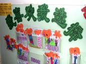幼儿园活动区布置：活动区分类栏