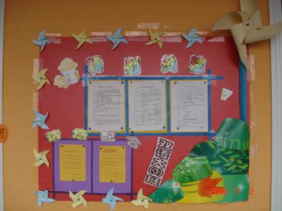 幼儿园家园联系栏布置:家园零距离_中国幼儿教