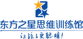东方之星思维训练馆