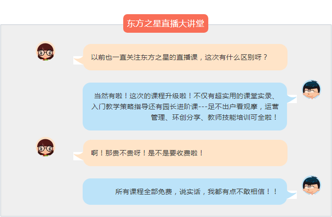 聚焦课堂,如何全面提升幼师专业能力?