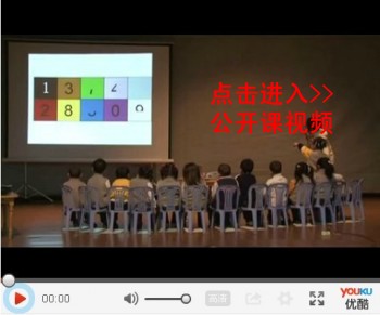 幼儿园中班数学教案:优质课《数字宝宝》