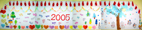 ���������׶�԰ǽ����ơ���ӭ��2005