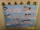 幼儿园生活环境：值日生小窍门