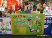 幼儿园活动区布置： 自然角