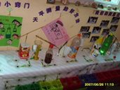 幼儿园活动区布置：科技区