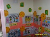 幼儿园墙面布置：快乐的一天