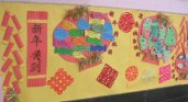 幼儿园墙面布置：新年到