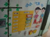 幼儿园生活环境：小小气象台