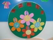 幼儿园墙面布置：今天我值日