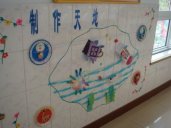 幼儿园楼道布置：制作天地