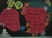 幼儿园主题墙饰：新年祝福
