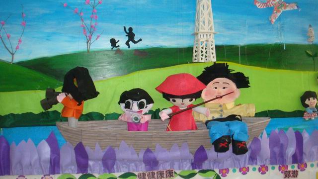 幼儿园主题墙布置:去郊游--中国幼儿教师网