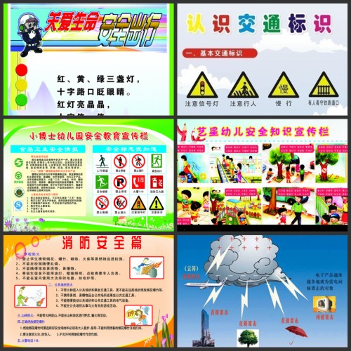 幼儿常识