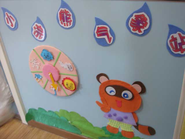 幼儿园生活环境布置:小浣熊气象站--中国幼儿教