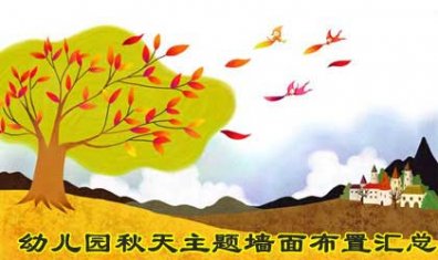 中国幼儿教师网--中国专业的幼教行业门户网站