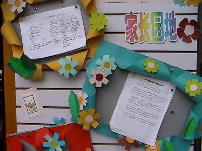 幼儿园家园联系栏布置:家长园地9_中国幼儿教