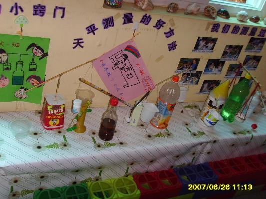 幼儿园活动区布置:科学区
