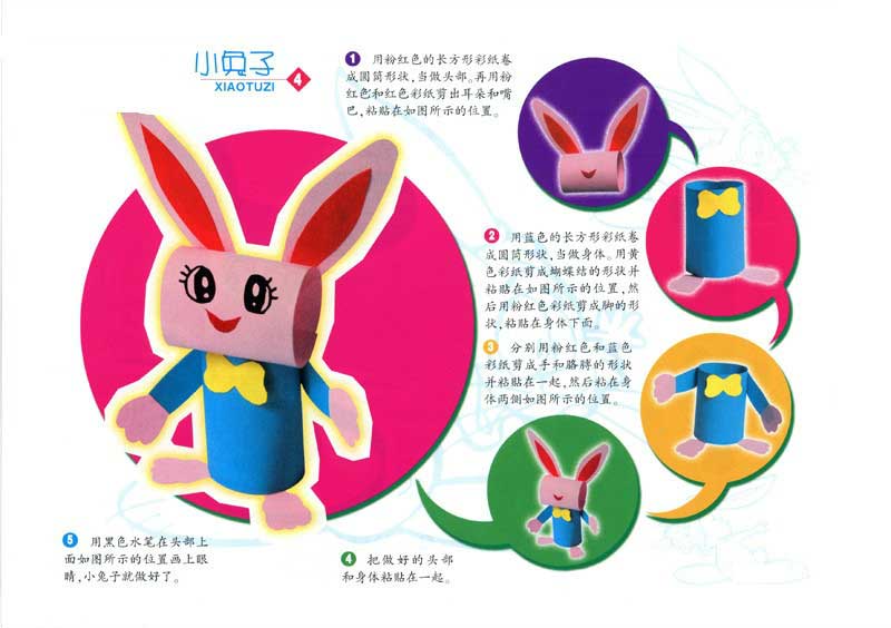 幼儿园小班手指教案