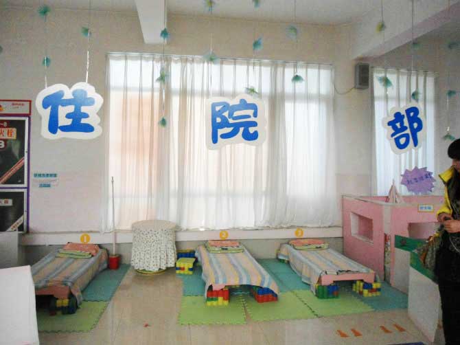 幼儿园角色区环境布置:小医院--住院部--中国