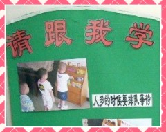 幼儿园活动区布置：语言区——请跟我学