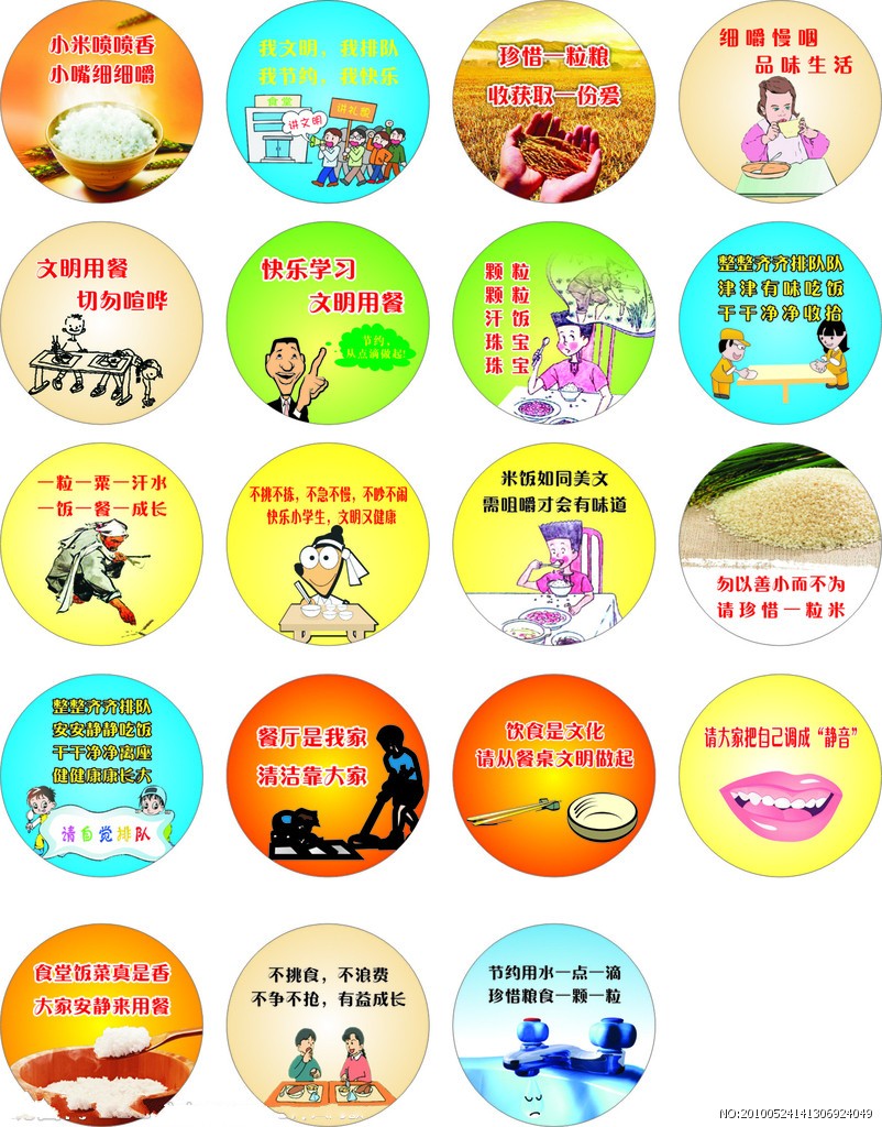 幼儿园礼仪常识:食堂文明就餐