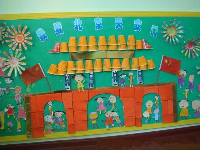 幼儿国庆节主题墙_幼儿国庆节主题墙画法