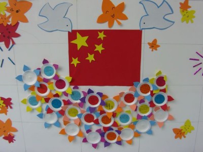 幼儿园国庆主题墙_幼儿园制作国庆主题墙的活动策划