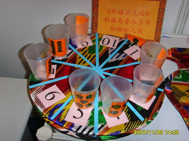 幼儿园数学区玩教具制作:对对碰