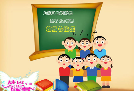 教师节卡通图片:感恩教师_中国幼儿教师网